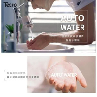Autowater Pro 智能感應活性碳過濾水龍頭 |濾水器│自動水龍頭 (廚房版)