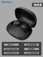 優樂悅~EDIFIER/漫步者X3Plus真無線藍牙耳機入耳式無線降噪游戲運動小巧
