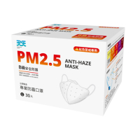 【天天】PM2.5 防霾口罩 新B級防護 紅色警戒專用 L尺寸 (白色) 30入/盒