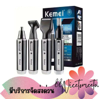 พร้อมส่ง KEMEI KM-6630 เครื่องโกนหนวดไร้สาย 4in1 แบบชาร์จไฟได้ โกนขนจมูก/หนวด/ผม/เครา ใบมีดสแตนเลส ค
