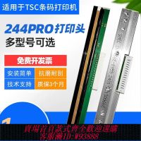 打印頭 TSC標簽機全新打印頭ttp244/342Pro/TE244/TE344/4T200/4T300