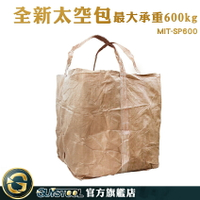 GUYSTOOL 環保袋 回收包裝 砂石袋 MIT-SP600 麻布袋 廠商 砂石土堆袋 底袋 編織袋