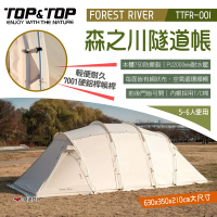 【韓國TOP&amp;TOP】FOREST RIVER 森之川隧道帳 TTFR-001 悠遊戶外