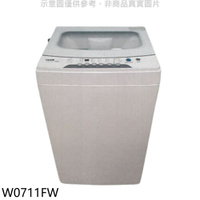 送樂點1%等同99折★東元【W0711FW】7公斤洗衣機