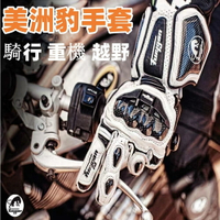 美洲豹Furygan AFS10 手套碳纖維真皮摩托車機車手套防護手套長款短款手套騎行防摔真碳纖維手套