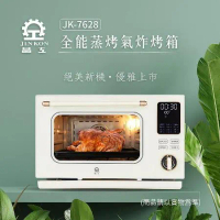 【晶工】全能蒸烤氣炸烤箱 JK-7628 加贈 保鮮盒三件組+麵包刀