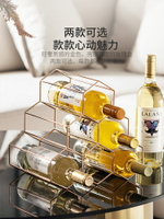 摩登主婦北歐創意家用金屬紅酒架擺件酒柜展示架葡萄酒架酒瓶架子