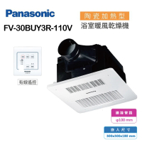 Panasonic 國際牌 陶瓷加熱 有線遙控 浴室乾燥暖風機不含安裝(FV-30BUY3R / FV-30BUY3W)