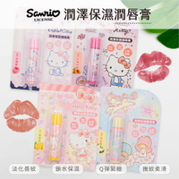 Sanrio 三麗鷗 護唇膏 潤澤保濕護唇膏 凱蒂貓/雙子星