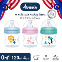 New Arrival Anakibu New Born Baby Feeding Bottles 120ml/4oz (3 Colours) Wide Neck PP Bottles Botel S