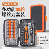 【現貨】棘輪套筒扳手螺絲刀套裝摩托車隨車維修工具多功能十字家用拆【北歐居家生活】