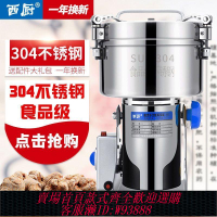 【92%好評率】西廚2500g不銹鋼三七中藥材粉碎機電動磨粉機商用大型超細打粉機