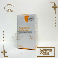 Prelactium®萊可恬 酪蛋白舒活膠囊 軟膠囊 60粒裝 現貨  英霈斯