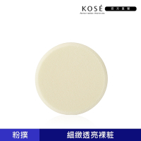 【官方直營】KOSE高絲 雪肌精 CC絲絨雪粉餅專用粉撲