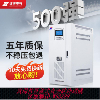 三相穩壓器 征西 三相穩壓器全自動380v補償銅柱式大功率600kw電源家用空調