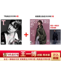 2pcs/set Wang Yibo's Photo Magazine Wang Yibo's Cover Give Away the Official Poster Free Shipping