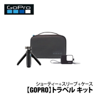 【eYe攝影】現貨 GoPro 原廠 AKTTR-001 Hero 8 7 旅行套件 迷你延長桿+矽膠套+收納盒 三腳架