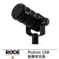 【RODE】Podmic USB 動圈麥克風 公司貨--公司貨(RDPODMICUSB)