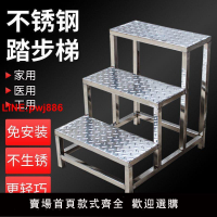 {台灣公司 可開發票}腳踏凳臺階不銹鋼家用工廠醫院用樓梯凳一二三四步增高梯踏步梯