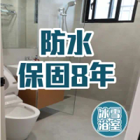【陳師傅清水模】浴室整修-舊磁磚免拆除(居家標準大浴室)