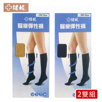 【健妮】醫療彈性中統襪-靜脈曲張襪(2雙組)