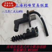 {臺灣公司貨 可打統編}馬自達6睿翼馬六離合器總泵分泵奔騰B90B70X80M6離合器總泵分泵