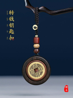 木質汽車牛轉乾坤鑰匙扣扭轉掛件 男士情侶開運轉運珠中國風定制