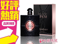 ◐香水綁馬尾◐ Yves Saint Laurent YSL BLACK Opium 黑鴉片 女性淡香精 50ML