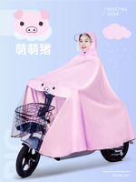 2021可愛電動電瓶小型車雨衣長款全身防暴雨單人男女夏季騎行雨披