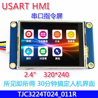 2.4寸USART HMI 串口觸摸屏帶字庫 圖片TFT液晶屏模塊帶組態