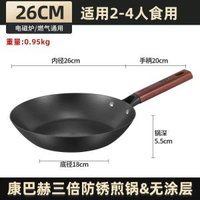 康巴赫鑄鐵平底鑊不粘無塗層加厚生鐵家用煎蛋烙餅牛排電磁爐煎鑊