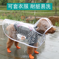 狗狗雨衣 小型犬中型犬雨披小狗防水雨天衣服【淘夢屋】