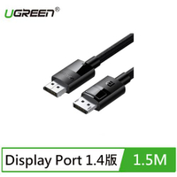 UGREEN綠聯 1.5M DP傳輸線 Display Port 1.4版 編織款