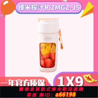 【台灣公司 可開發票】臻米榨汁機8葉刀頭小型便攜式家用多功能炸果汁機迷你攪拌榨汁杯