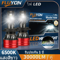 FLUYON N99 2ชิ้น รถยนต์ ไฟหน้า LED 6500K 30000LM 120W แสงสีขาว หลอดไฟ led รถยนต์ H4，H1，H7，H8，H11，900