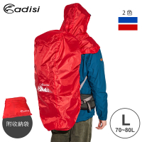 ADISI 連帽防水背包套AS19002-L / 城市綠洲(防雨罩、防塵套、雨具、登山背包配件)