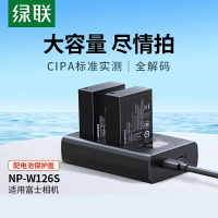綠聯np-w126S相機電池充電器適用于富士XS10 XT3/2/1 XT30 XT20/10 X100V XT200 X100F XA7 Xpro2/3 XE3配件
