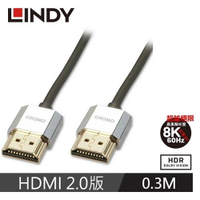 【最高22%回饋 5000點】  LINDY林帝 鉻系列HDMI 2.0 4K極細影音傳輸線 0.3M