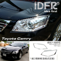 【IDFR】Toyota 6代 Camry 2009~2011 鍍鉻銀 車燈框 前燈框 頭燈框 飾貼(CAMRY 車身改裝 鍍鉻配件)