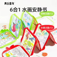 Meile Childhood 6-in-1 Water Painting Book Coloring Clear Water Painting Tracing Book Quiet Book Cog