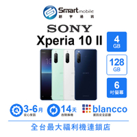 【創宇通訊│福利品】Sony Xperia 10 II 4+128GB 6吋 全新夜間模式 原色顯示技術