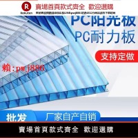 【售後無憂】陽光板透明頂棚溫室采光中空蜂窩婚慶加厚雨棚遮陽棚隔熱PC耐力板