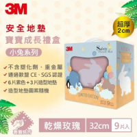 3M 安全防撞地墊禮盒小兔-乾燥玫瑰-32cm(9片裝)