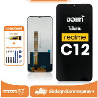 Compatible withSuitable for Realme C12 screen, genuine mobile phone parts, LCD display screen compat