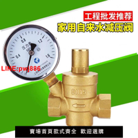 {台灣公司 可開發票}家用 自來水減壓閥 穩壓閥熱水器 凈水器恒壓閥黃銅加厚4分6分1寸