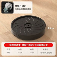 移動花盆底座帶滑輪萬向輪接水托盤塑膠重物盆栽支架底座