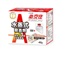 必安住水蒸式白蟻衣魚殺蟎滅蟑劑(13-18坪)45g
