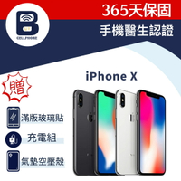 【福利品】 iPhone X 256G 台灣公司貨