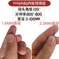 內地直送 - 高畫質1.0|1.6|1.8|2.2mm內窺鏡超細探頭醫療管道檢測開鎖頭