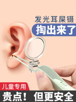 耳屎鑷子挖耳朵神器挖耳鉗勺發光可視掏摳耳朵采耳工具兒童專用夾